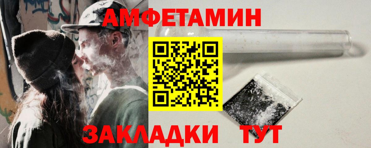 Амфетамин Premium Зеленогорск