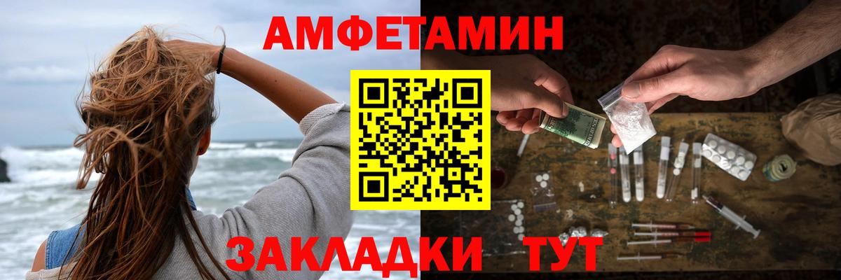 Амфетамин Розовый  Amphetamine  Зеленогорск 