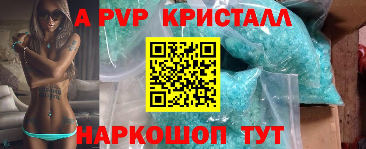 Alpha PVP СК КРИС Зеленогорск
