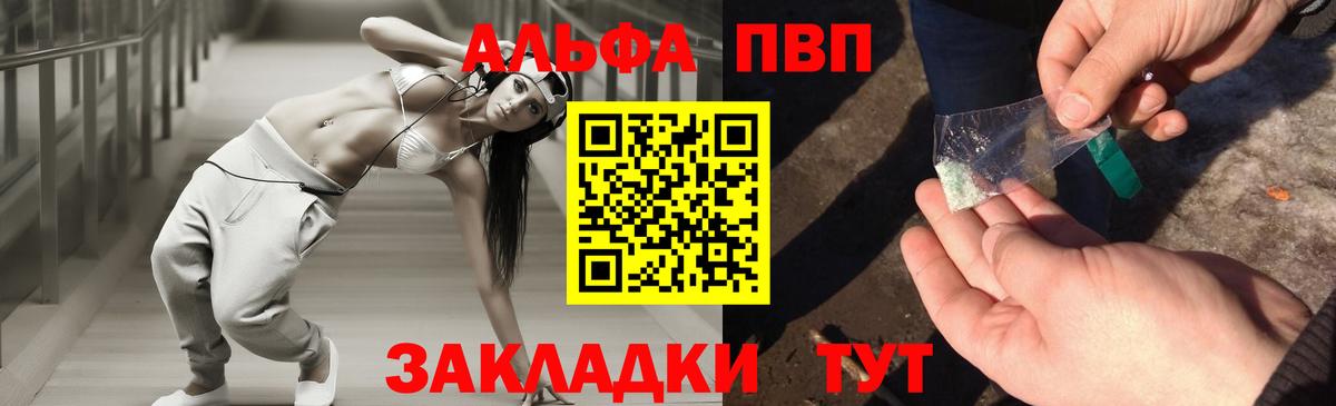 Alpha-PVP Crystall Зеленогорск