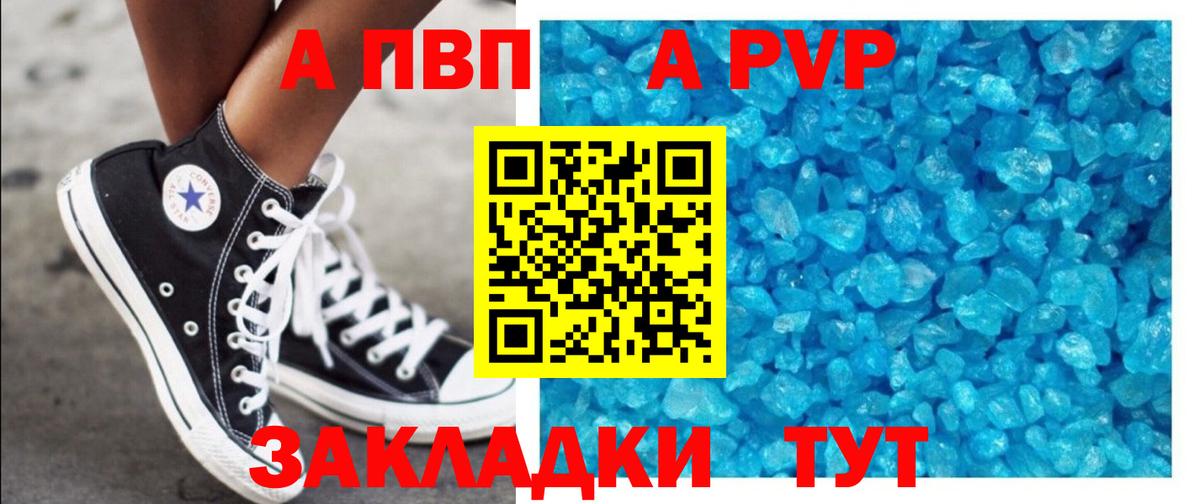 APVP мука  Вход с VPN  дарнет шоп  Alfa_PVP СК КРИС  Зеленогорск 
