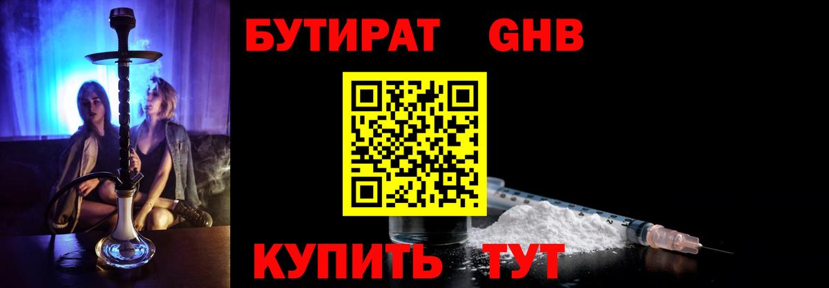 Конопля  КОКАИН  ГАШИШ  Вход с VPN  Меф кристаллы  MDMA  Зеленогорск  Кокаин  ГАШ 