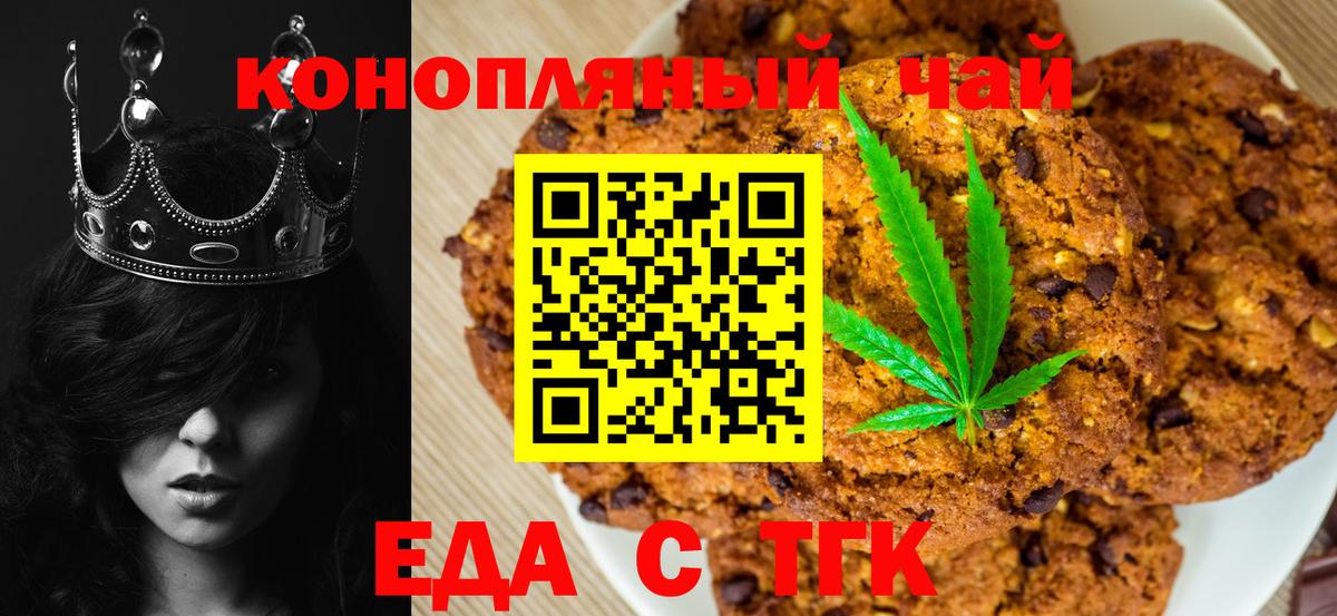 Зеленогорск  Cannafood конопля  Вход с VPN 