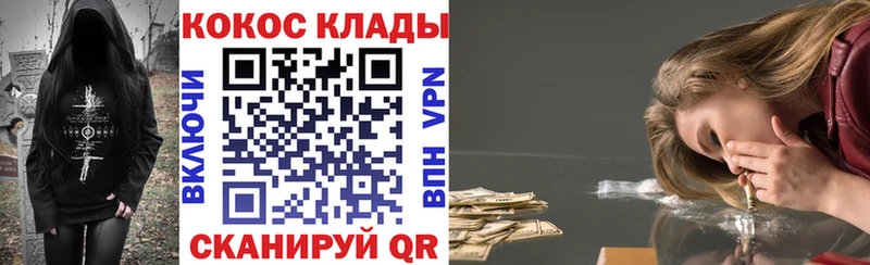 COCAIN Эквадор  купить   kraken ССЫЛКА  Зеленогорск 