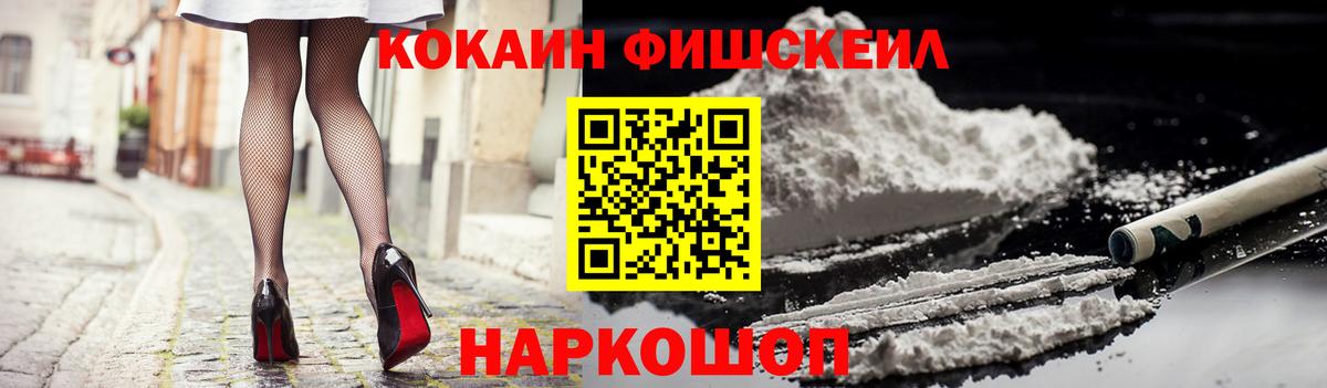 Cocaine Колумбийский Зеленогорск