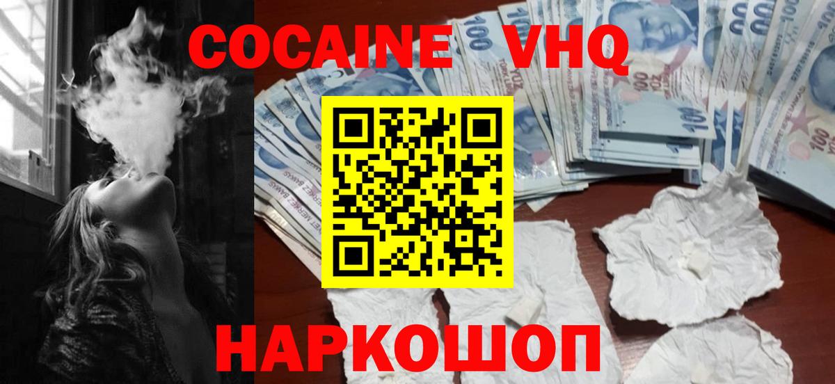 Cocaine Перу  Cocaine Колумбийский  Зеленогорск 