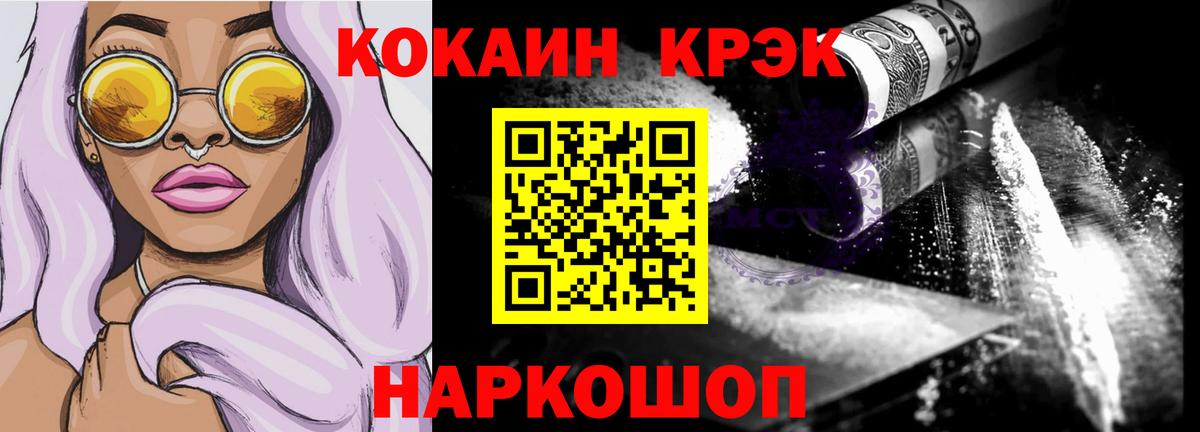 COCAIN 97% Зеленогорск