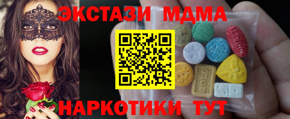 Ecstasy Cube  Ecstasy  Зеленогорск  ЭКСТАЗИ бентли  Вход с VPN 