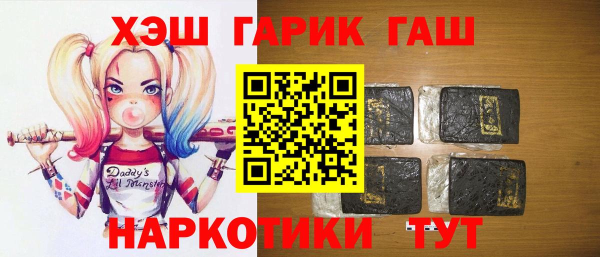 купить наркотики цена  ГАШИШ  Зеленогорск  Гашиш Ice-O-Lator 