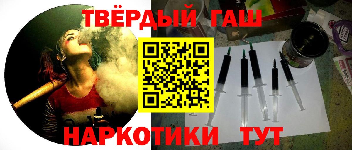 ГАШ hashish Зеленогорск