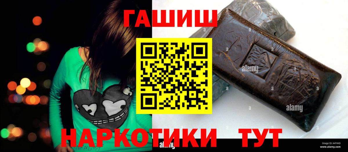 Зеленогорск  Гашиш гарик  ГАШИШ гашик  Вход с VPN 