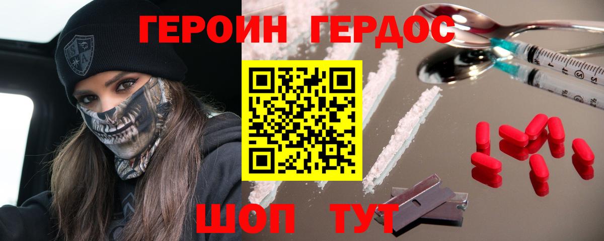 ГЕРОИН Heroin  ГЕРОИН  Зеленогорск  Вход с VPN 