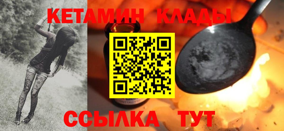 Зеленогорск  Кетамин ketamine  Вход с VPN  КЕТАМИН VHQ 