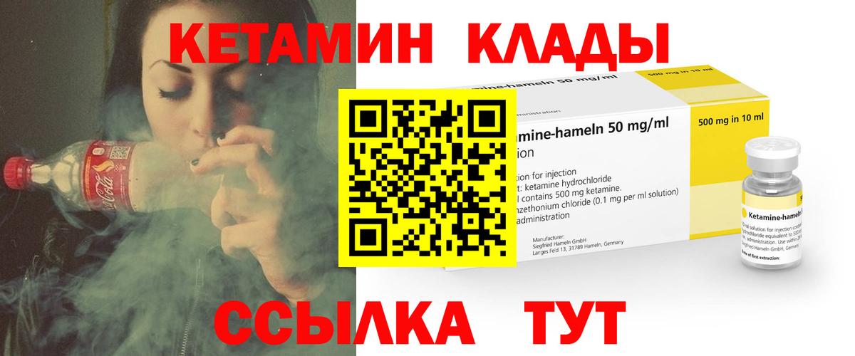 КЕТАМИН VHQ  КЕТАМИН ketamine  Зеленогорск 