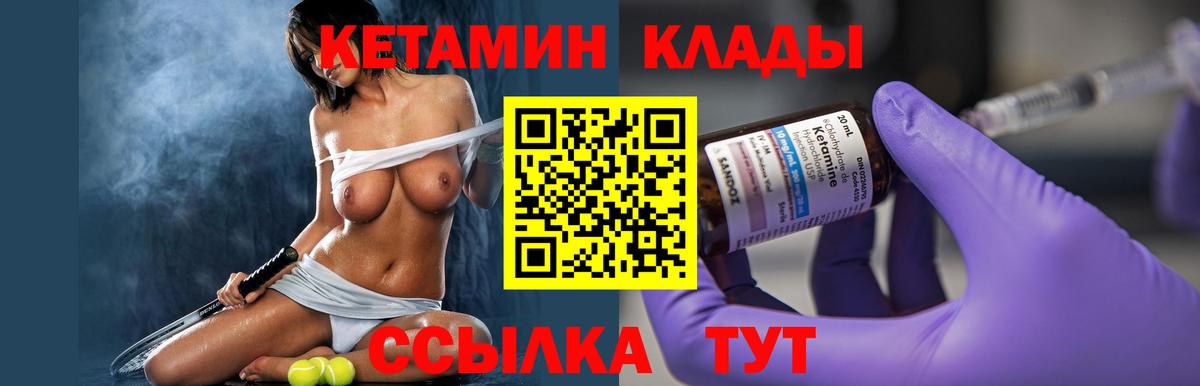 Кетамин ketamine Зеленогорск