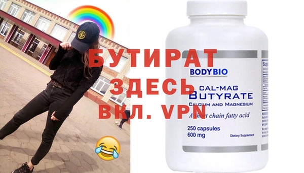 бутират Чекалин