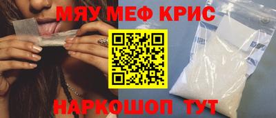 мефедрон Волжск