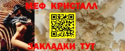 мефедрон Волжск