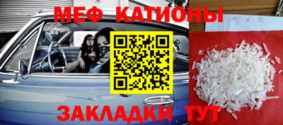 мефедрон Волжск