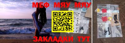 мефедрон Волжск