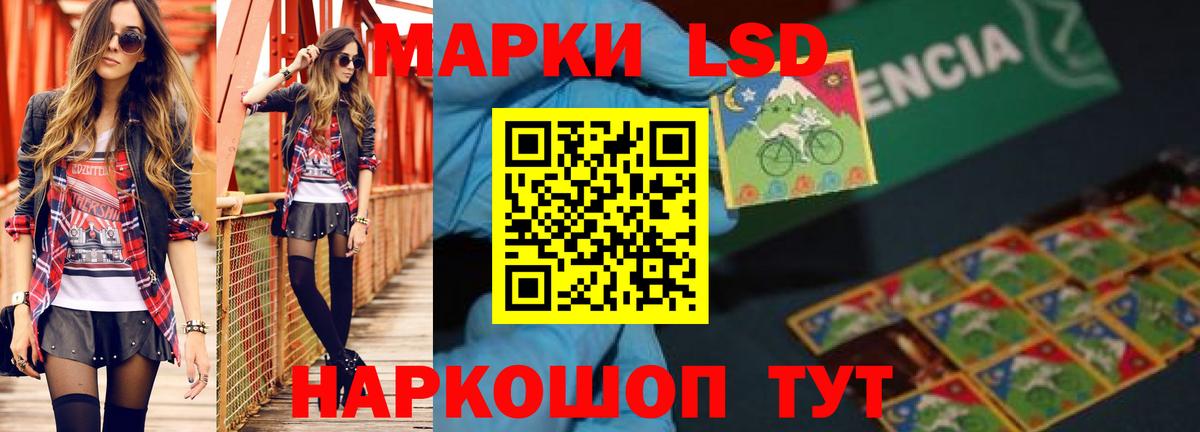 ЛСД экстази кислота Зеленогорск