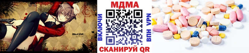 MDMA молли  Зеленогорск 