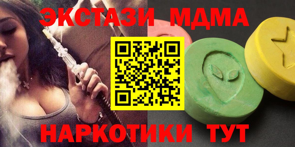 MDMA VHQ  МДМА  Зеленогорск 