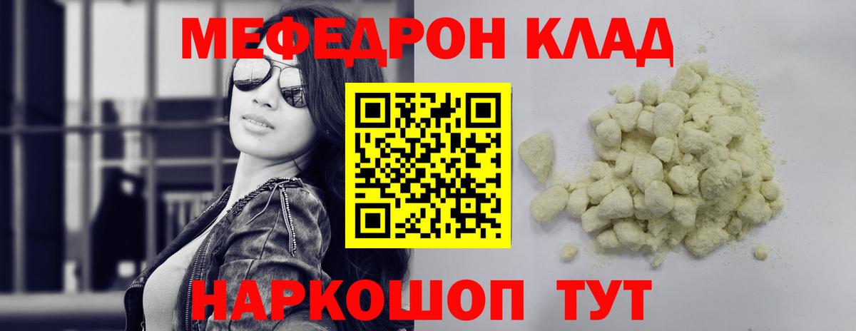 кракен   Меф кристаллы  Вход с VPN  Зеленогорск  МЕФ 