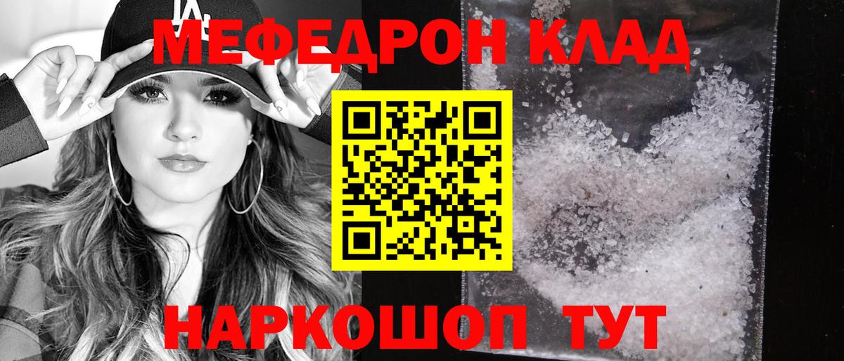 Меф  Зеленогорск