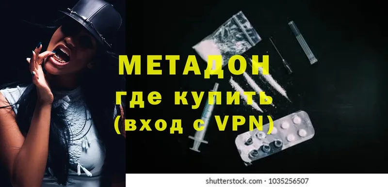 Метадон methadone  наркота  omg ссылка  Зеленогорск 