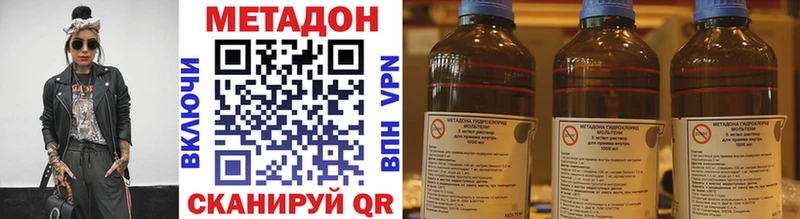 Метадон methadone  Зеленогорск 