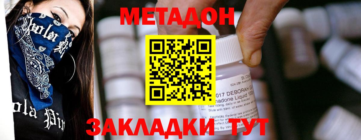 omg ONION  Метадон methadone  Зеленогорск  Метадон белоснежный 