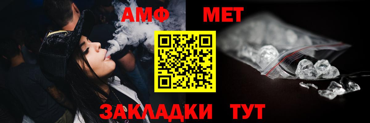 Метамфетамин пудра  Метамфетамин пудра  Зеленогорск  Вход с VPN 