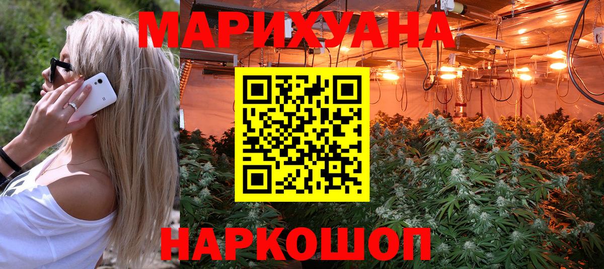 Бошки Шишки MAZAR  Бошки Шишки конопля  Канабис сатива  Вход с VPN  Зеленогорск 
